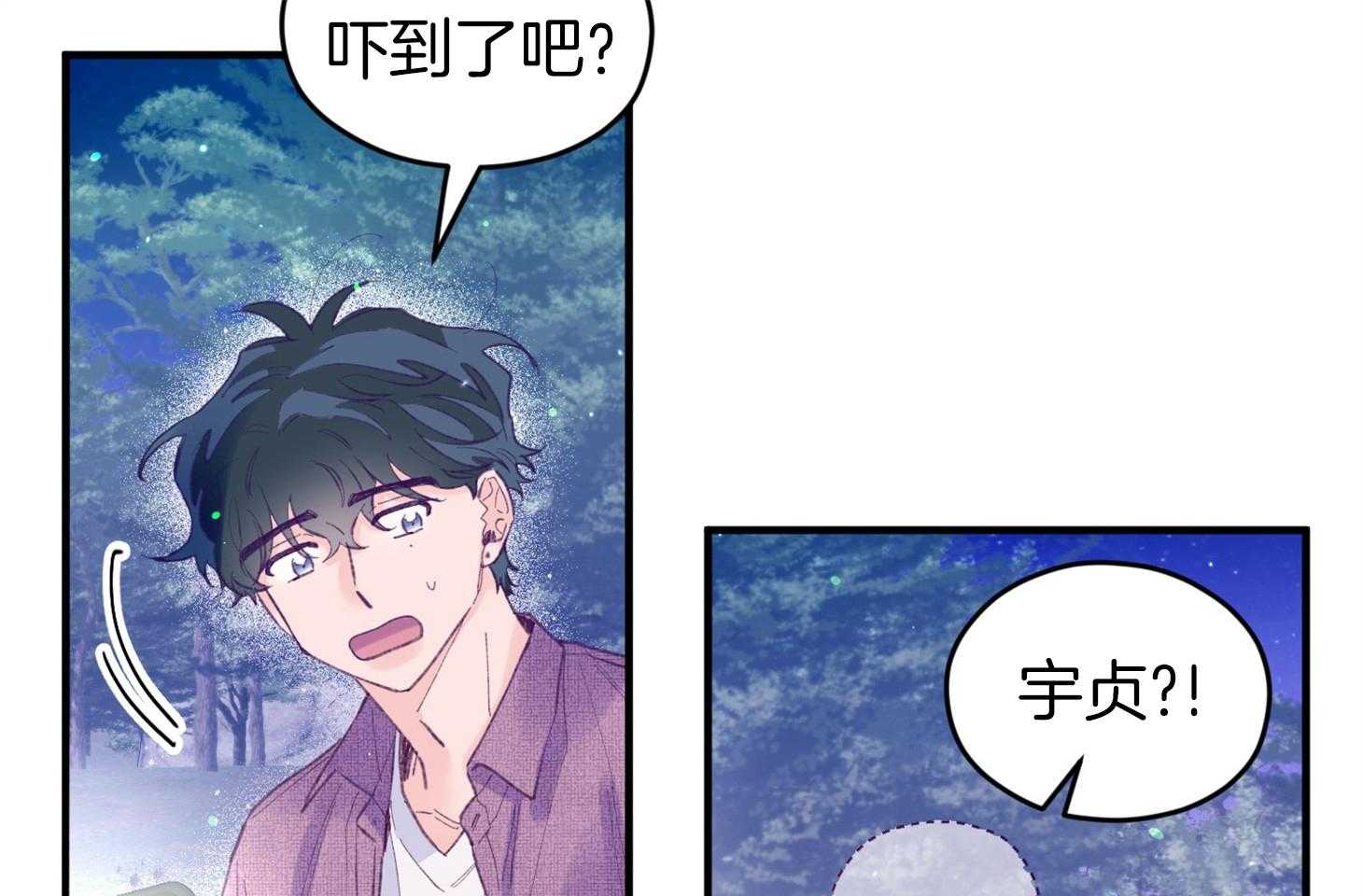 《确认关系就XOXO》漫画最新章节第31话 迷路免费下拉式在线观看章节第【25】张图片