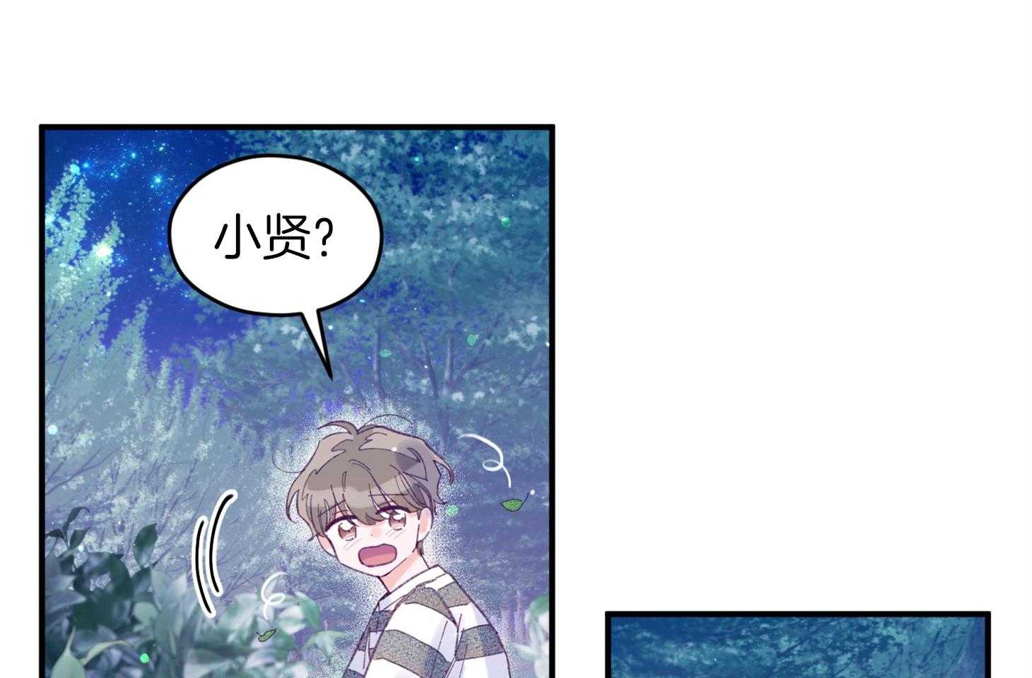 《确认关系就XOXO》漫画最新章节第31话 迷路免费下拉式在线观看章节第【7】张图片