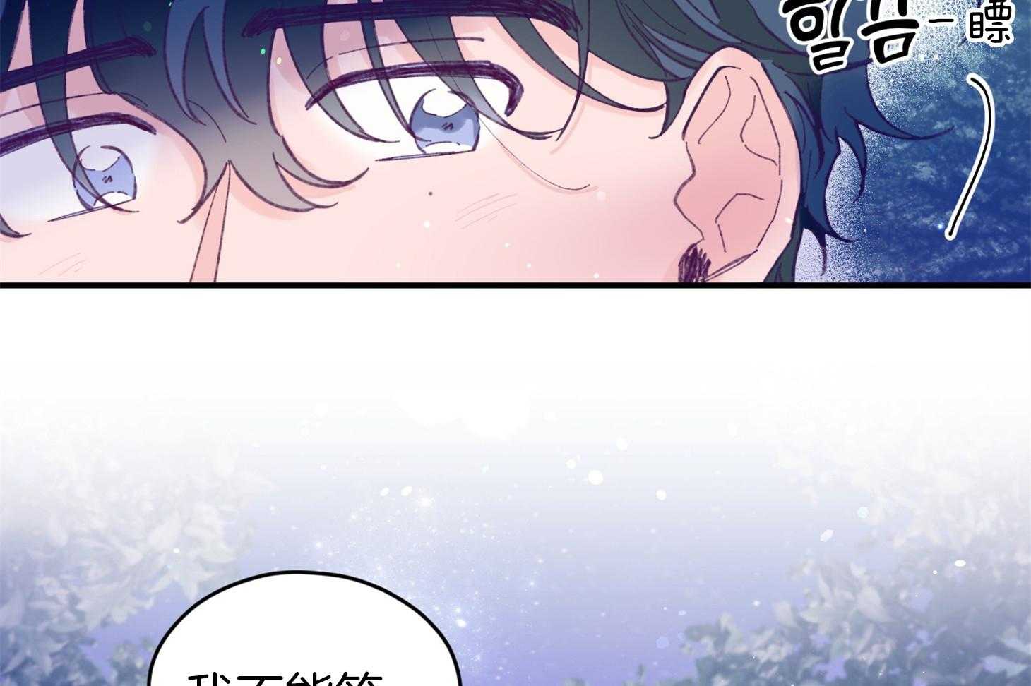 《确认关系就XOXO》漫画最新章节第31话 迷路免费下拉式在线观看章节第【48】张图片