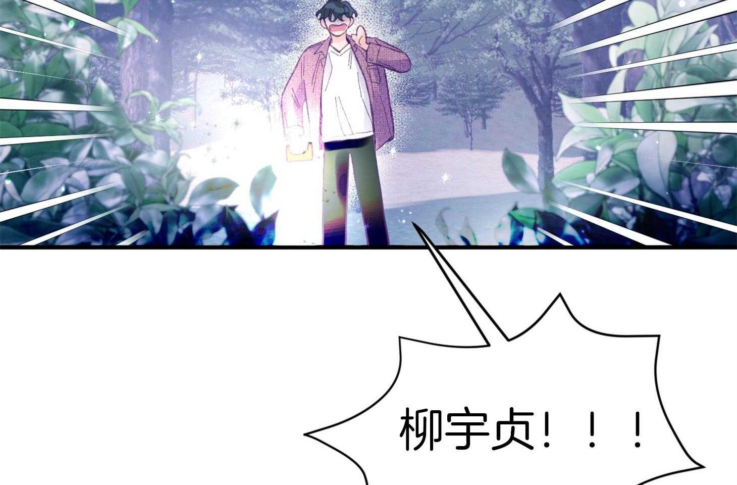 《确认关系就XOXO》漫画最新章节第31话 迷路免费下拉式在线观看章节第【17】张图片