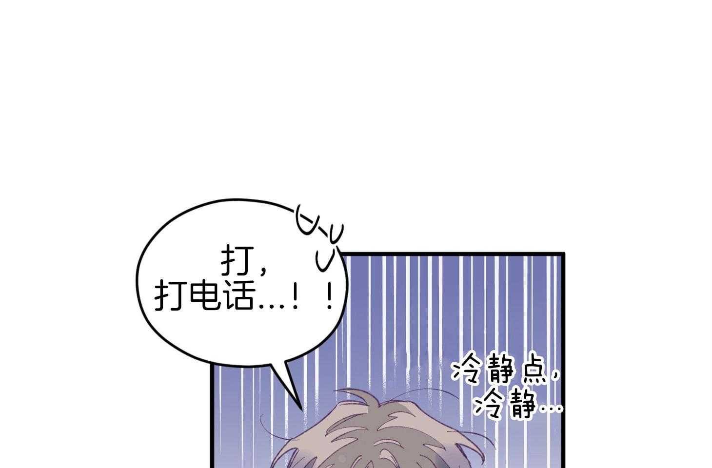 《确认关系就XOXO》漫画最新章节第31话 迷路免费下拉式在线观看章节第【5】张图片