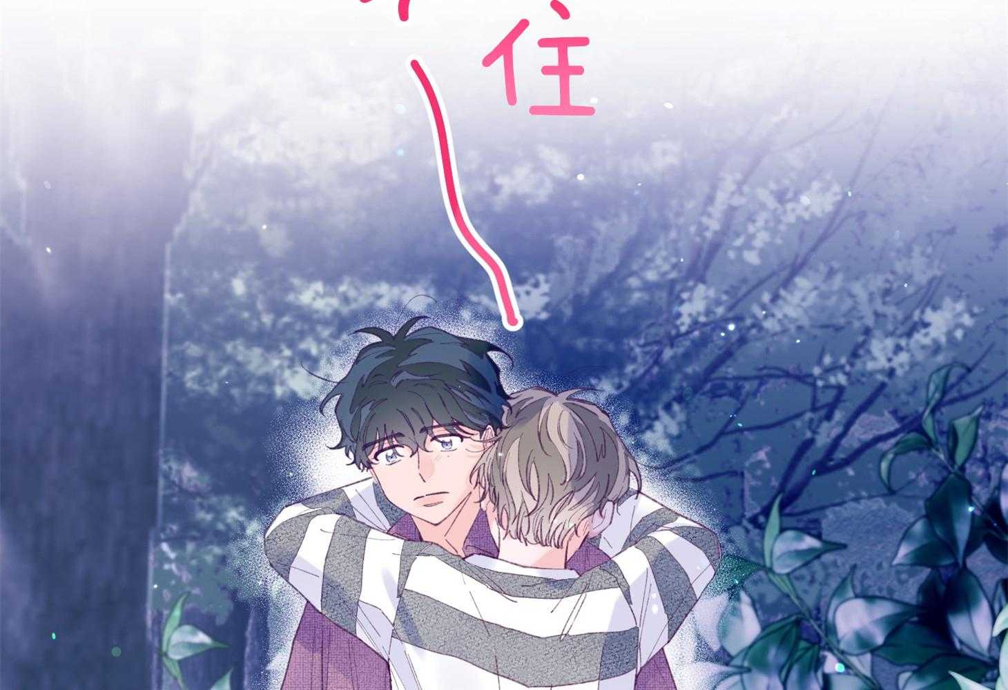 《确认关系就XOXO》漫画最新章节第32话 心跳声免费下拉式在线观看章节第【26】张图片