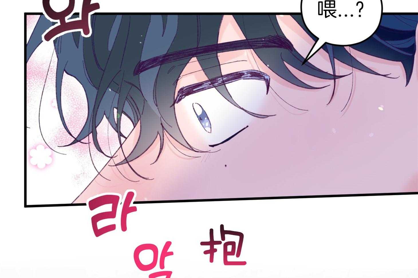 《确认关系就XOXO》漫画最新章节第32话 心跳声免费下拉式在线观看章节第【27】张图片