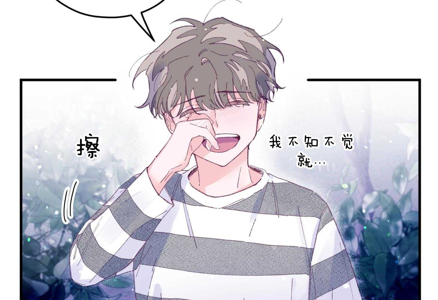 《确认关系就XOXO》漫画最新章节第32话 心跳声免费下拉式在线观看章节第【19】张图片