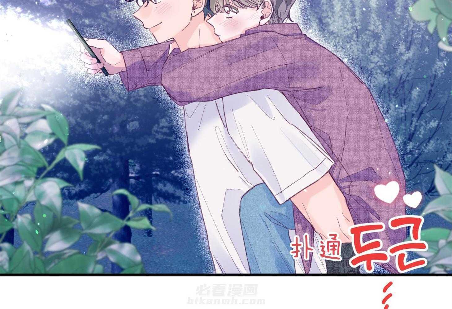 《确认关系就XOXO》漫画最新章节第32话 心跳声免费下拉式在线观看章节第【4】张图片