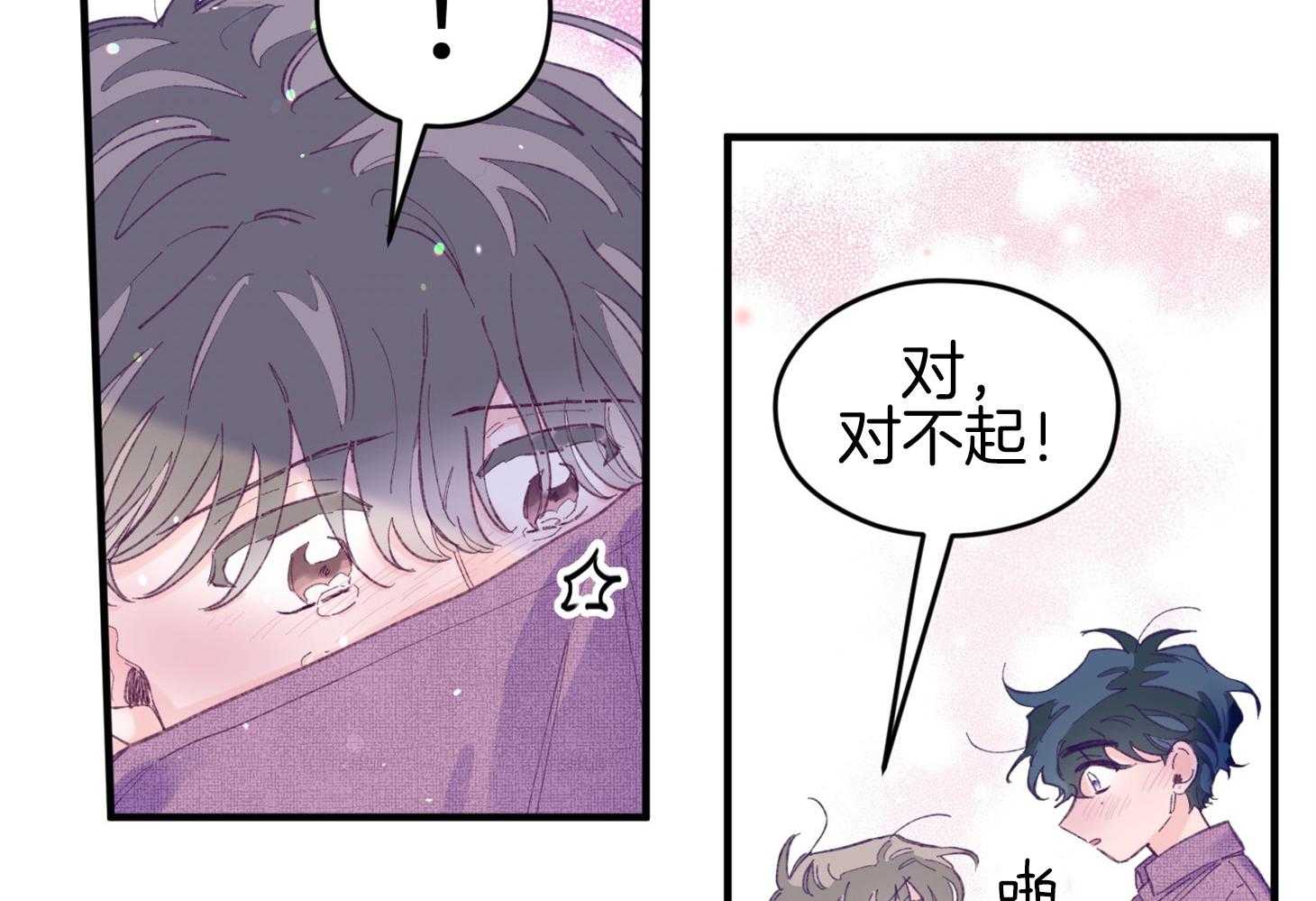 《确认关系就XOXO》漫画最新章节第32话 心跳声免费下拉式在线观看章节第【21】张图片