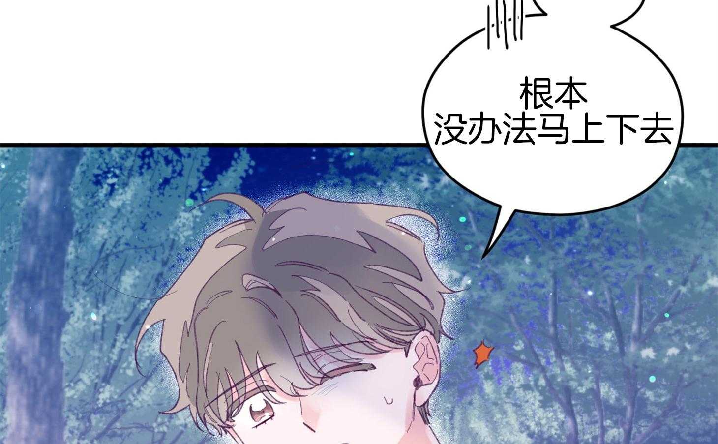 《确认关系就XOXO》漫画最新章节第32话 心跳声免费下拉式在线观看章节第【62】张图片