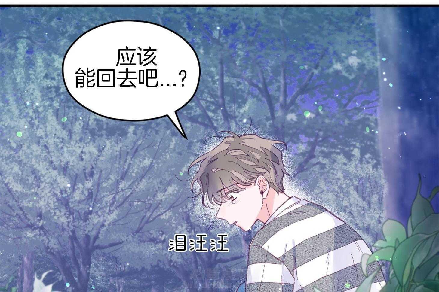 《确认关系就XOXO》漫画最新章节第32话 心跳声免费下拉式在线观看章节第【55】张图片