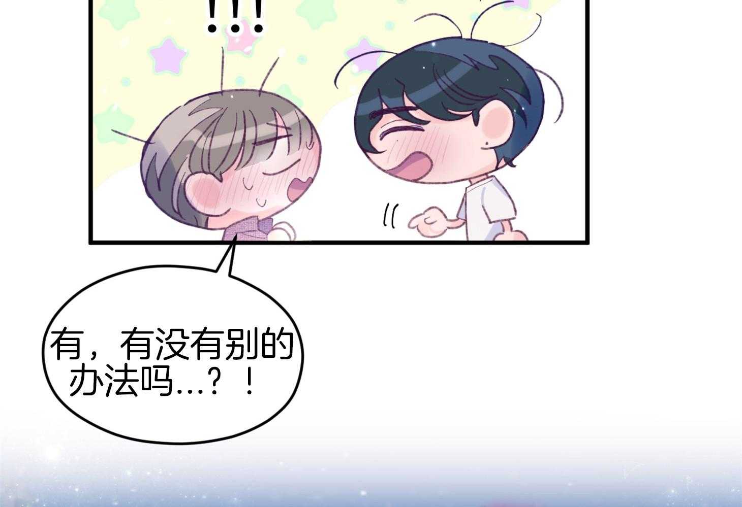 《确认关系就XOXO》漫画最新章节第32话 心跳声免费下拉式在线观看章节第【9】张图片