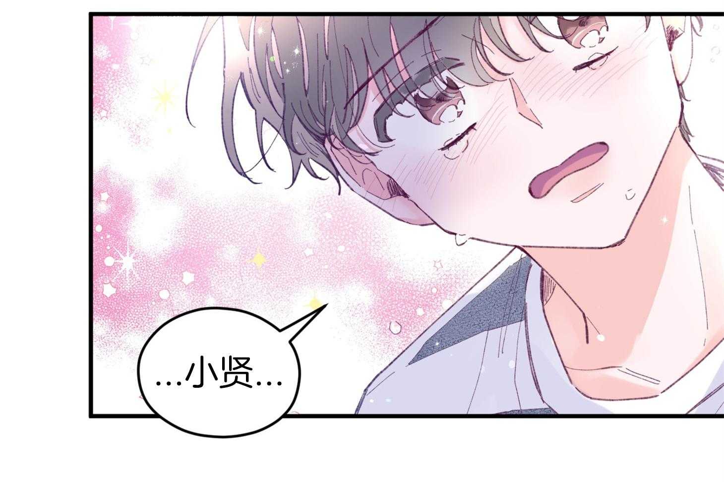 《确认关系就XOXO》漫画最新章节第32话 心跳声免费下拉式在线观看章节第【31】张图片