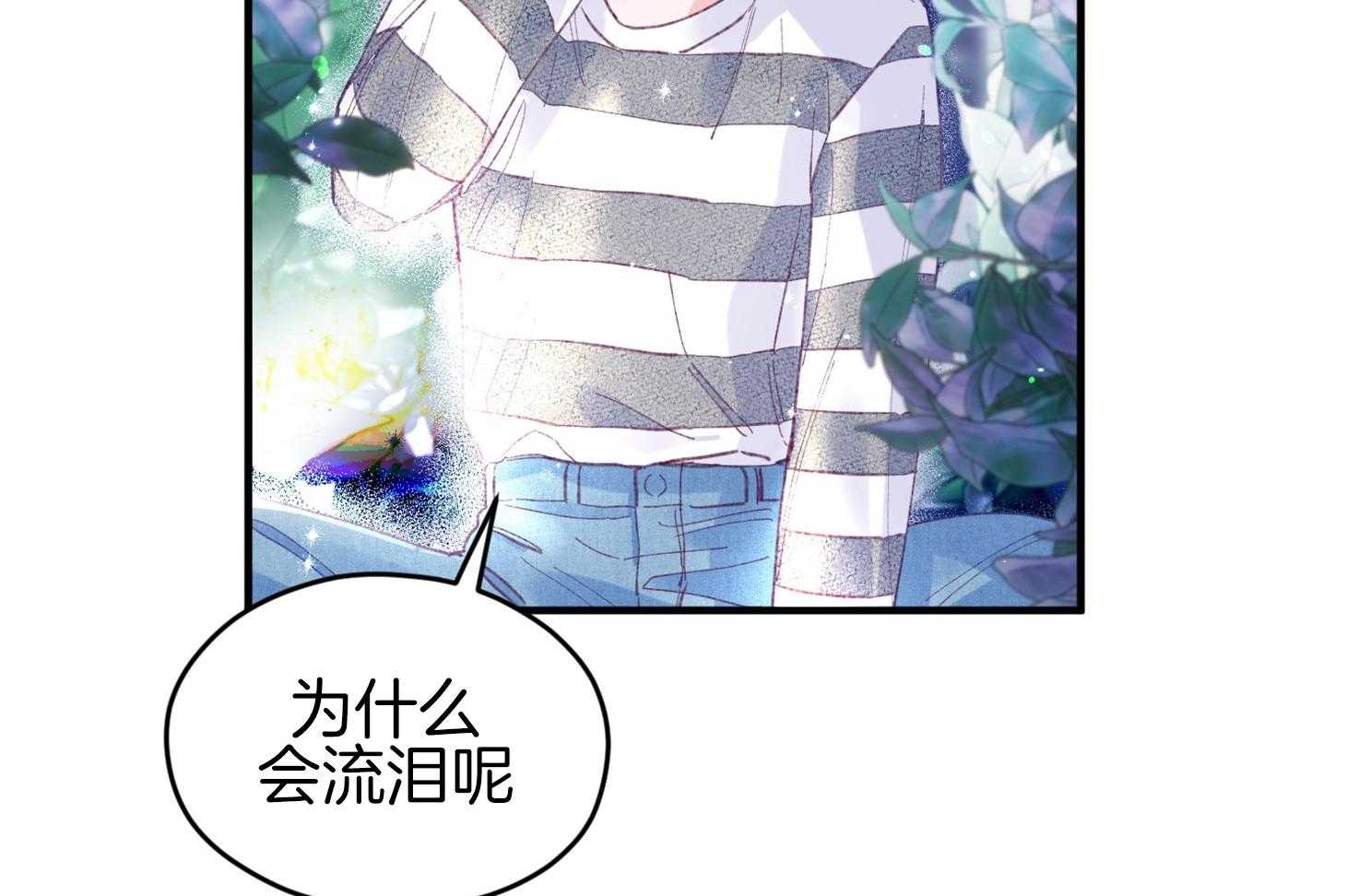 《确认关系就XOXO》漫画最新章节第32话 心跳声免费下拉式在线观看章节第【52】张图片