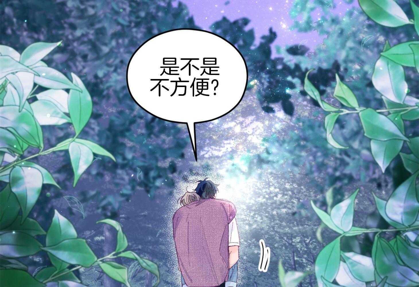 《确认关系就XOXO》漫画最新章节第32话 心跳声免费下拉式在线观看章节第【7】张图片