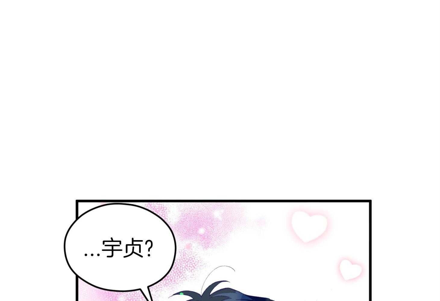 《确认关系就XOXO》漫画最新章节第32话 心跳声免费下拉式在线观看章节第【24】张图片