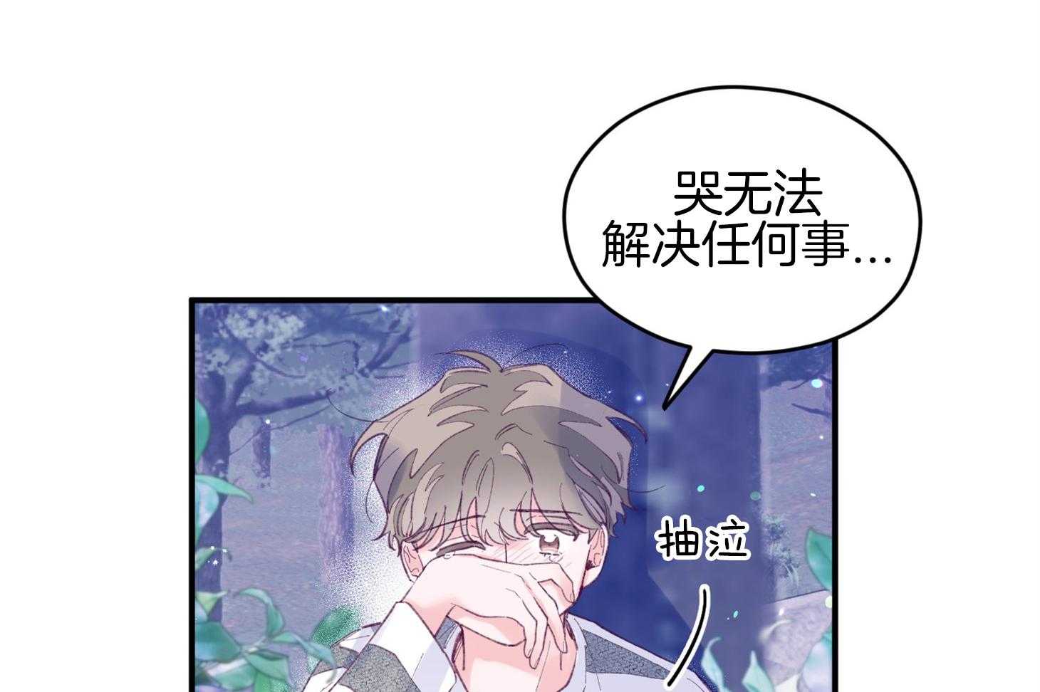 《确认关系就XOXO》漫画最新章节第32话 心跳声免费下拉式在线观看章节第【53】张图片