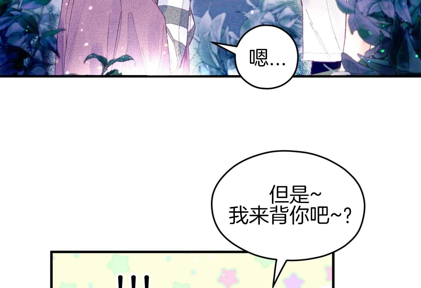 《确认关系就XOXO》漫画最新章节第32话 心跳声免费下拉式在线观看章节第【10】张图片