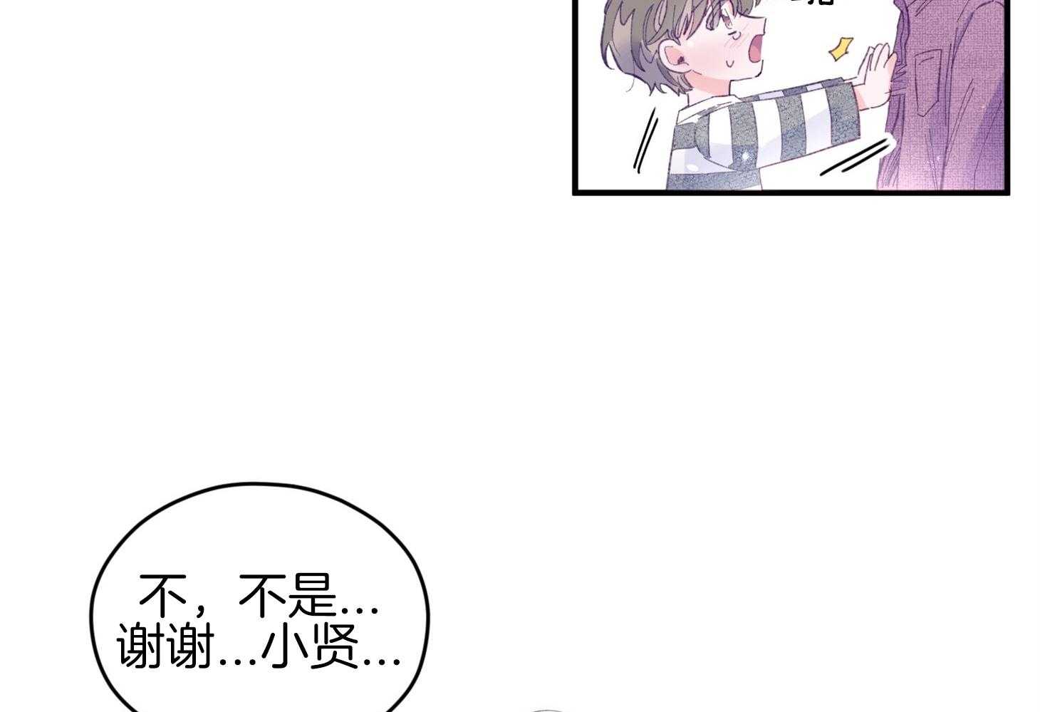 《确认关系就XOXO》漫画最新章节第32话 心跳声免费下拉式在线观看章节第【20】张图片