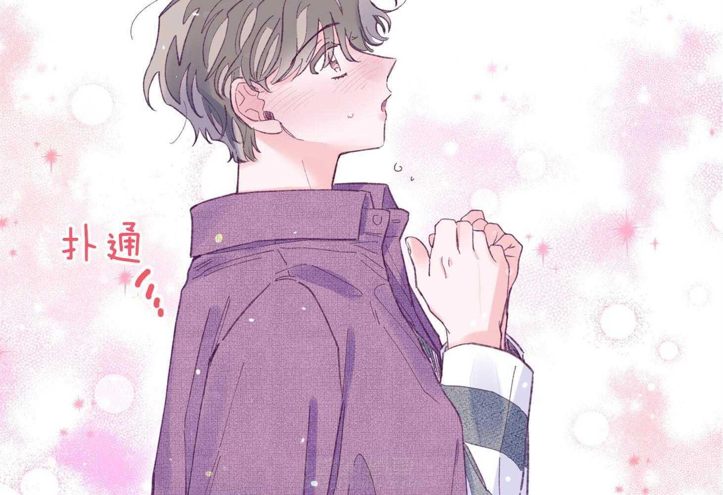 《确认关系就XOXO》漫画最新章节第32话 心跳声免费下拉式在线观看章节第【13】张图片