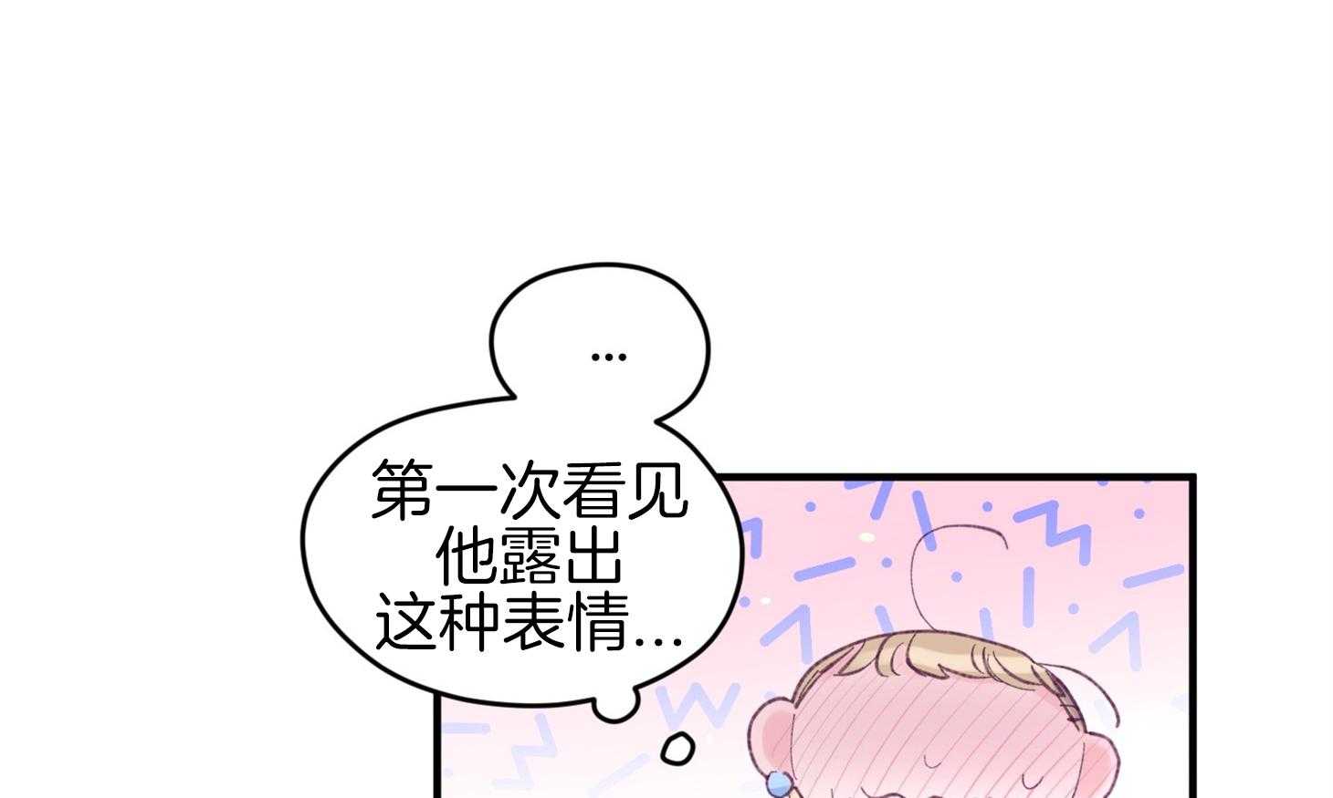 《确认关系就XOXO》漫画最新章节第33话 原来是他免费下拉式在线观看章节第【2】张图片