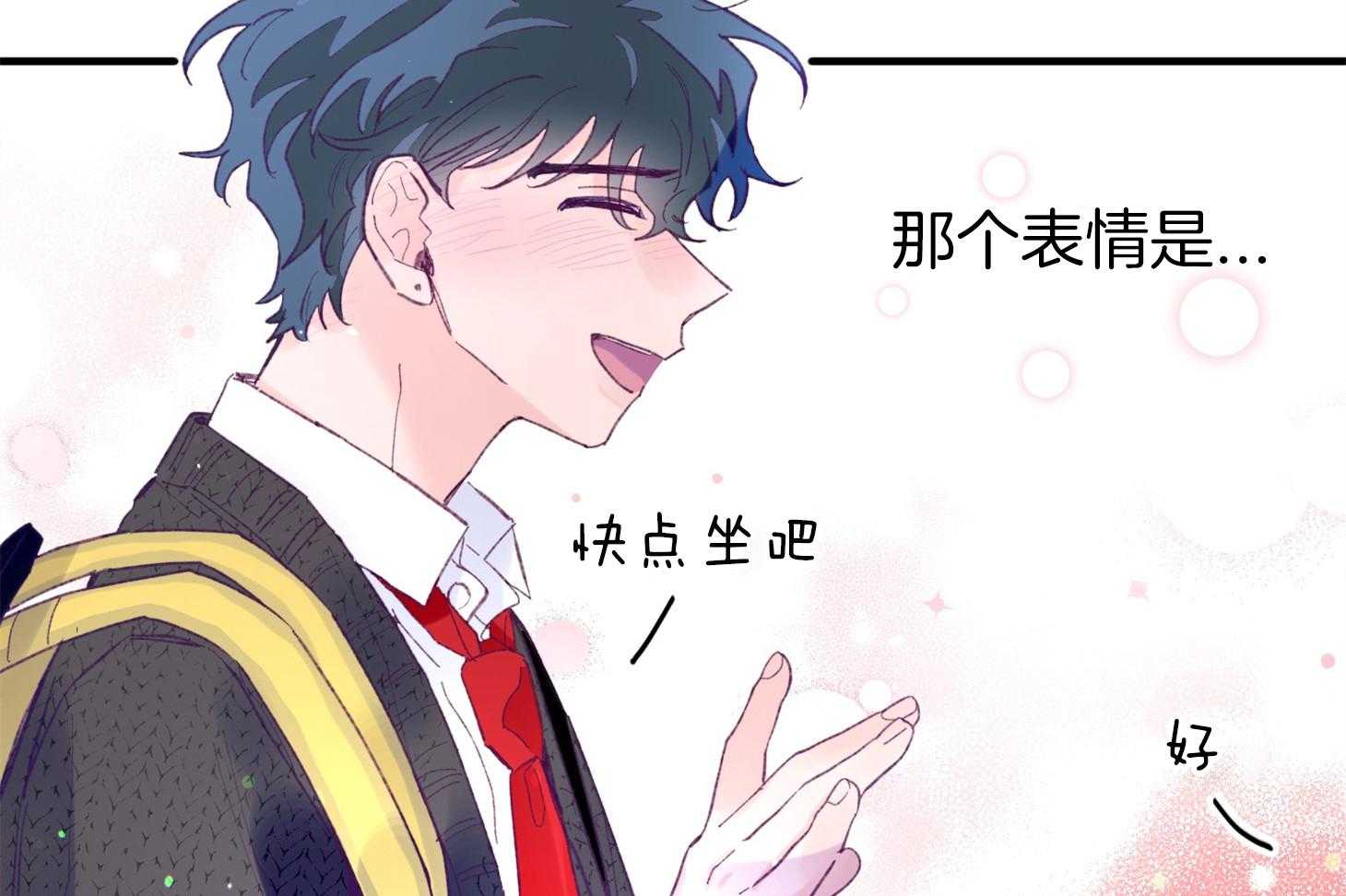 《确认关系就XOXO》漫画最新章节第33话 原来是他免费下拉式在线观看章节第【11】张图片