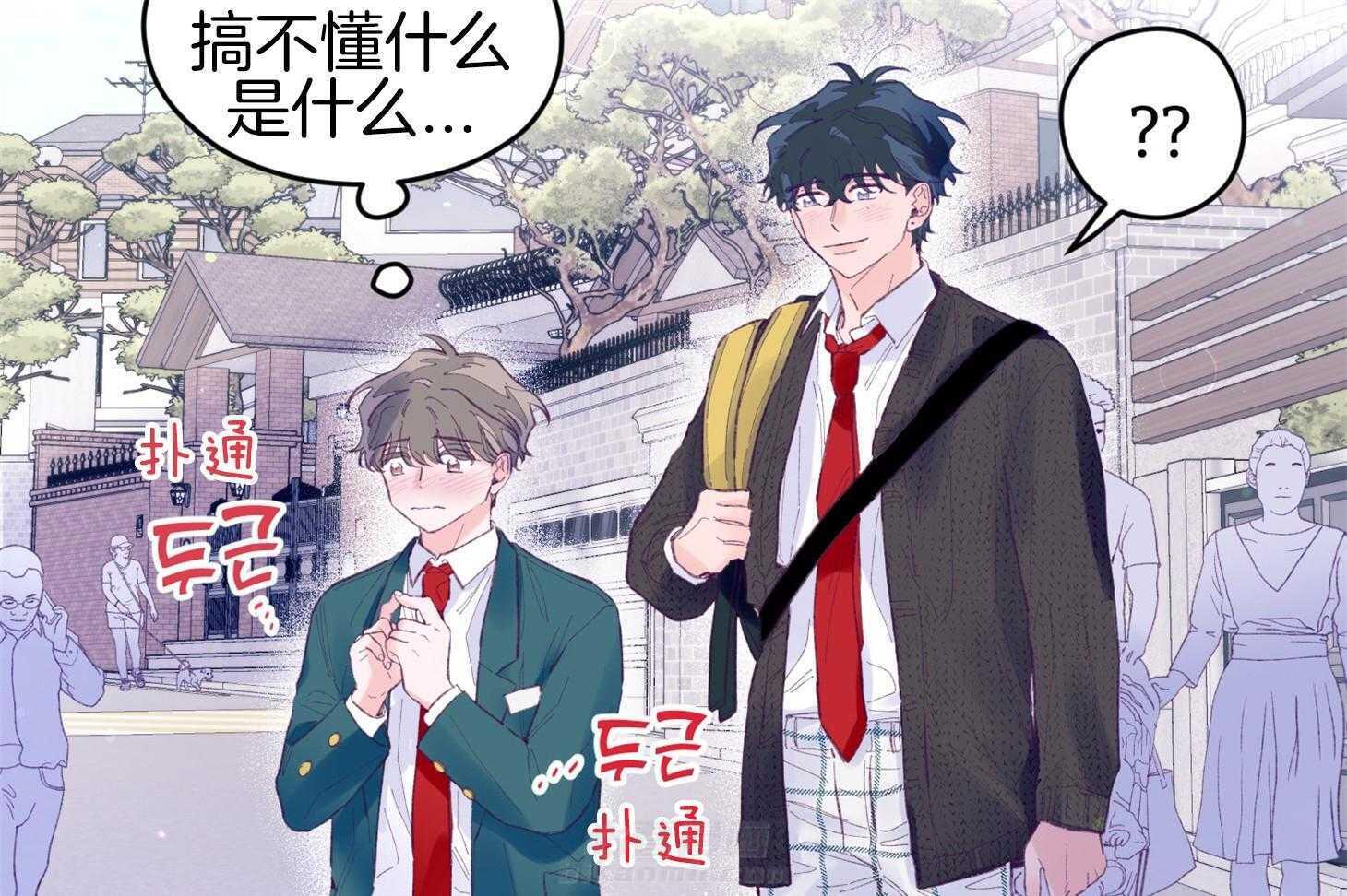 《确认关系就XOXO》漫画最新章节第33话 原来是他免费下拉式在线观看章节第【39】张图片