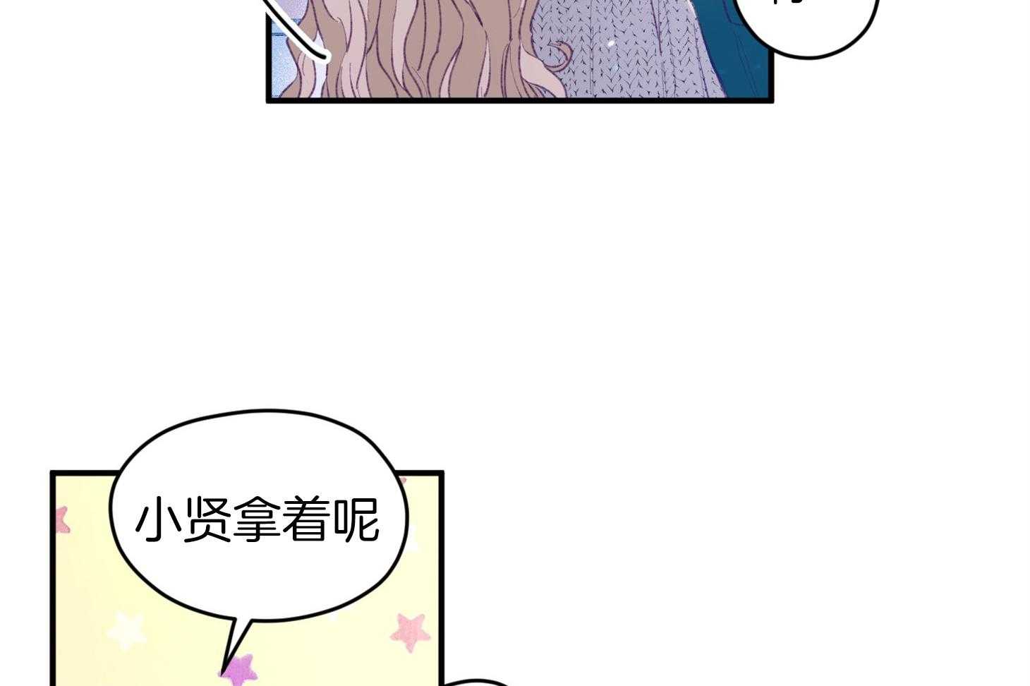 《确认关系就XOXO》漫画最新章节第33话 原来是他免费下拉式在线观看章节第【18】张图片