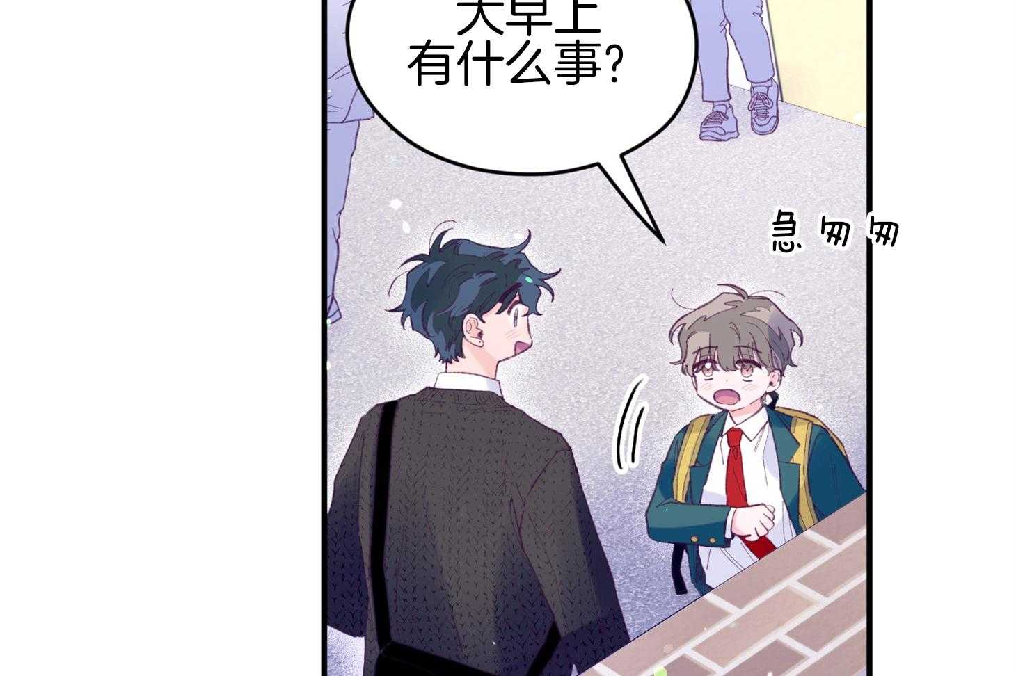 《确认关系就XOXO》漫画最新章节第33话 原来是他免费下拉式在线观看章节第【57】张图片