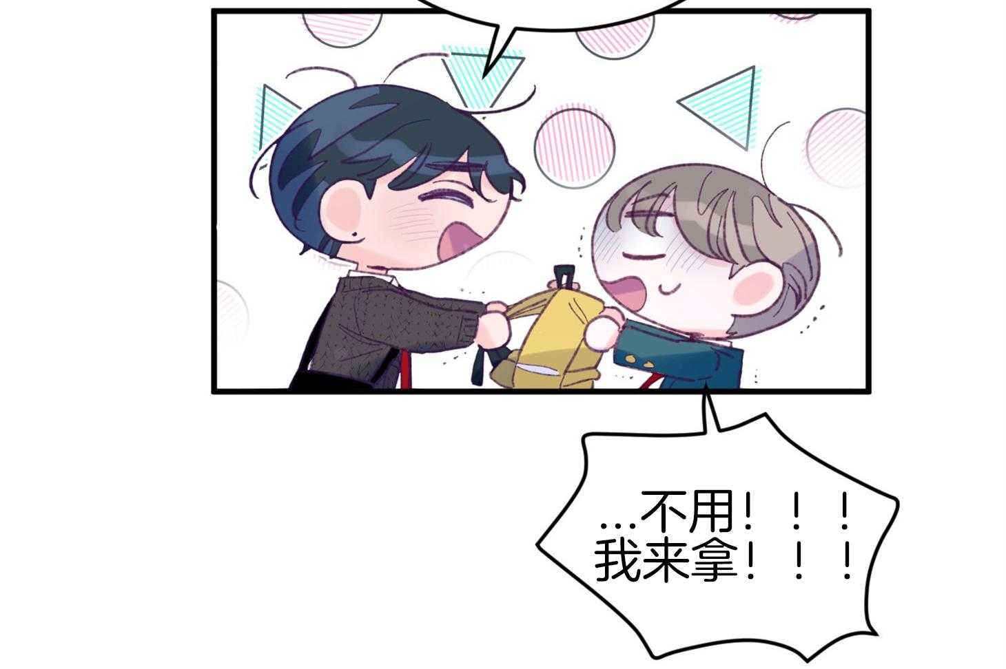 《确认关系就XOXO》漫画最新章节第33话 原来是他免费下拉式在线观看章节第【53】张图片