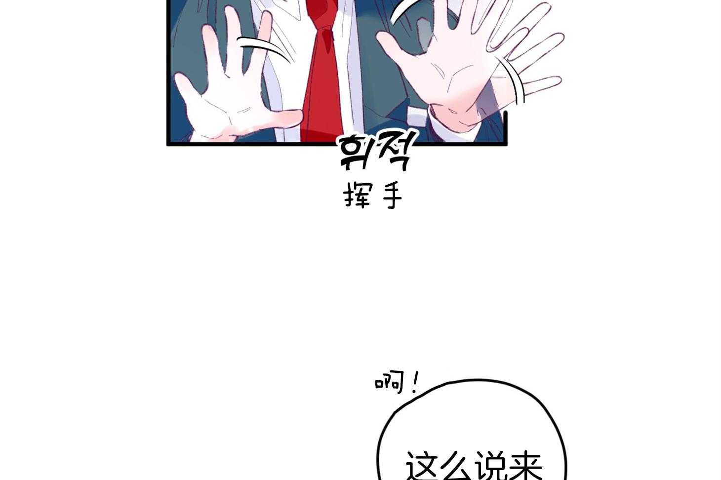 《确认关系就XOXO》漫画最新章节第33话 原来是他免费下拉式在线观看章节第【22】张图片