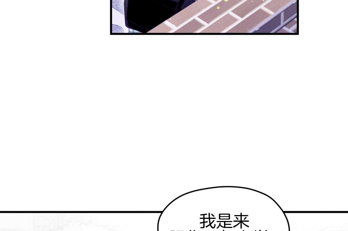 《确认关系就XOXO》漫画最新章节第33话 原来是他免费下拉式在线观看章节第【56】张图片