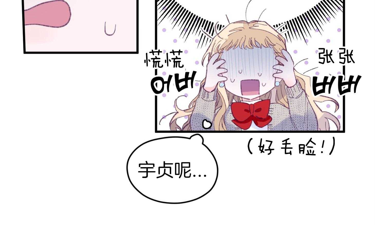 《确认关系就XOXO》漫画最新章节第33话 原来是他免费下拉式在线观看章节第【5】张图片