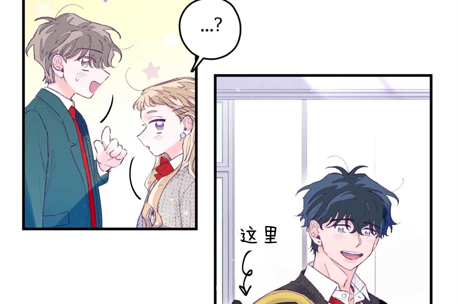 《确认关系就XOXO》漫画最新章节第33话 原来是他免费下拉式在线观看章节第【17】张图片