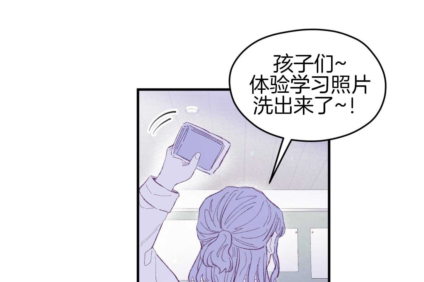 《确认关系就XOXO》漫画最新章节第33话 原来是他免费下拉式在线观看章节第【29】张图片