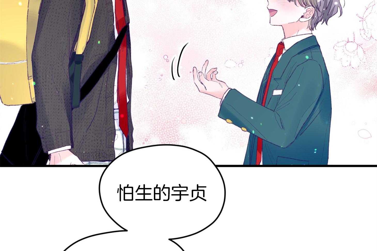 《确认关系就XOXO》漫画最新章节第33话 原来是他免费下拉式在线观看章节第【14】张图片