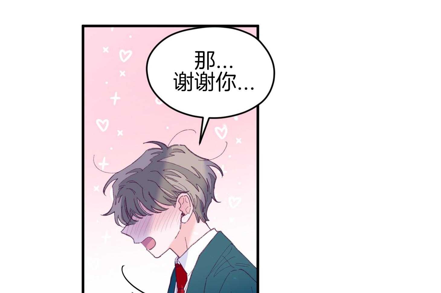 《确认关系就XOXO》漫画最新章节第33话 原来是他免费下拉式在线观看章节第【41】张图片