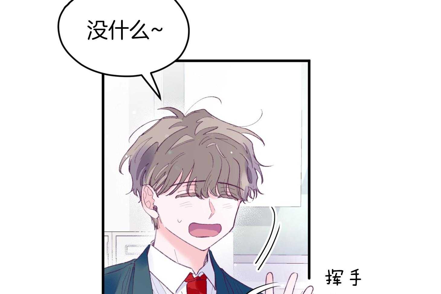 《确认关系就XOXO》漫画最新章节第33话 原来是他免费下拉式在线观看章节第【23】张图片