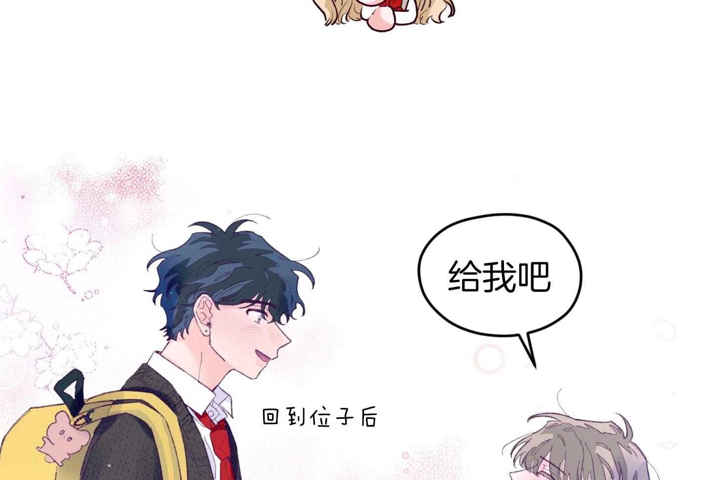 《确认关系就XOXO》漫画最新章节第33话 原来是他免费下拉式在线观看章节第【15】张图片