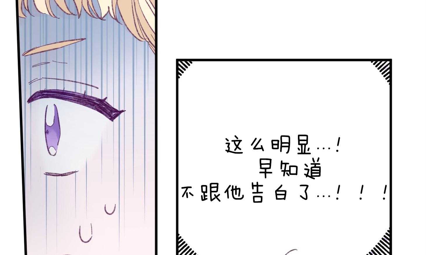 《确认关系就XOXO》漫画最新章节第33话 原来是他免费下拉式在线观看章节第【6】张图片