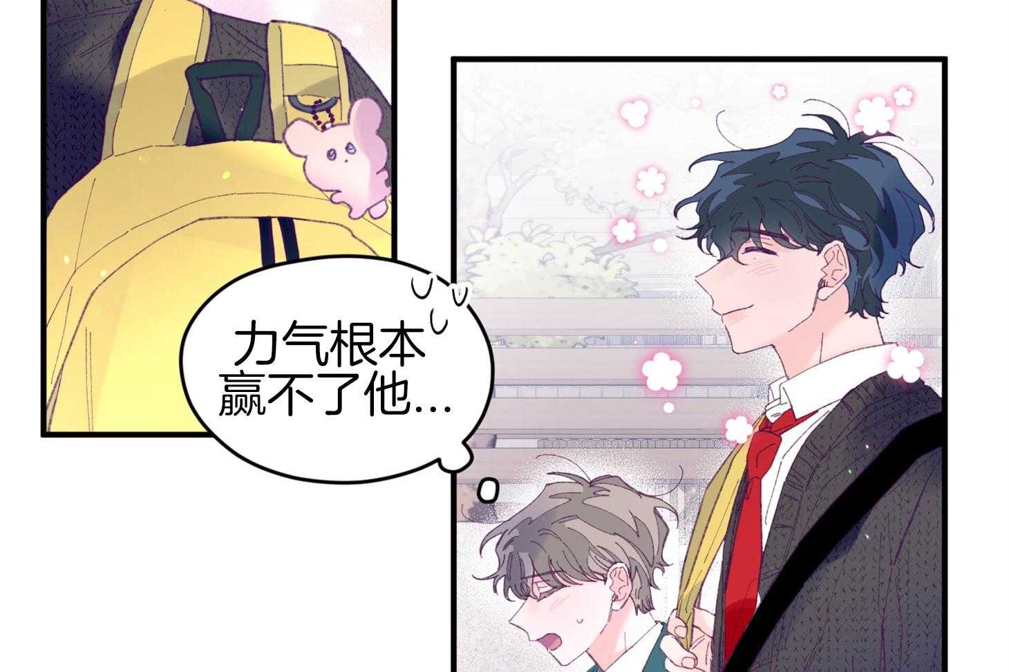 《确认关系就XOXO》漫画最新章节第33话 原来是他免费下拉式在线观看章节第【51】张图片