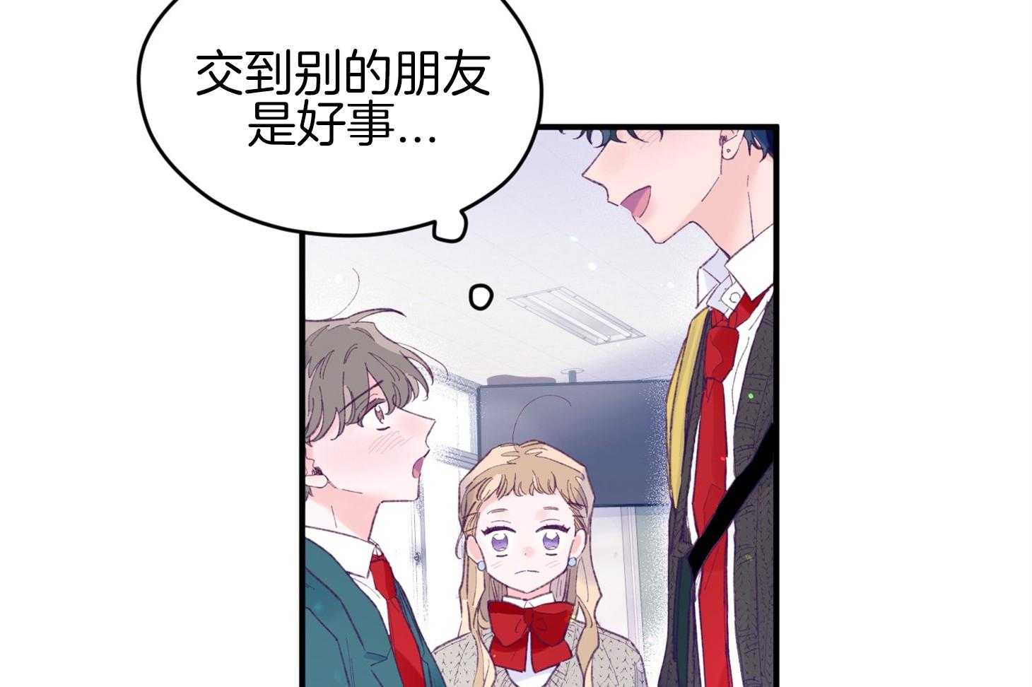 《确认关系就XOXO》漫画最新章节第33话 原来是他免费下拉式在线观看章节第【13】张图片