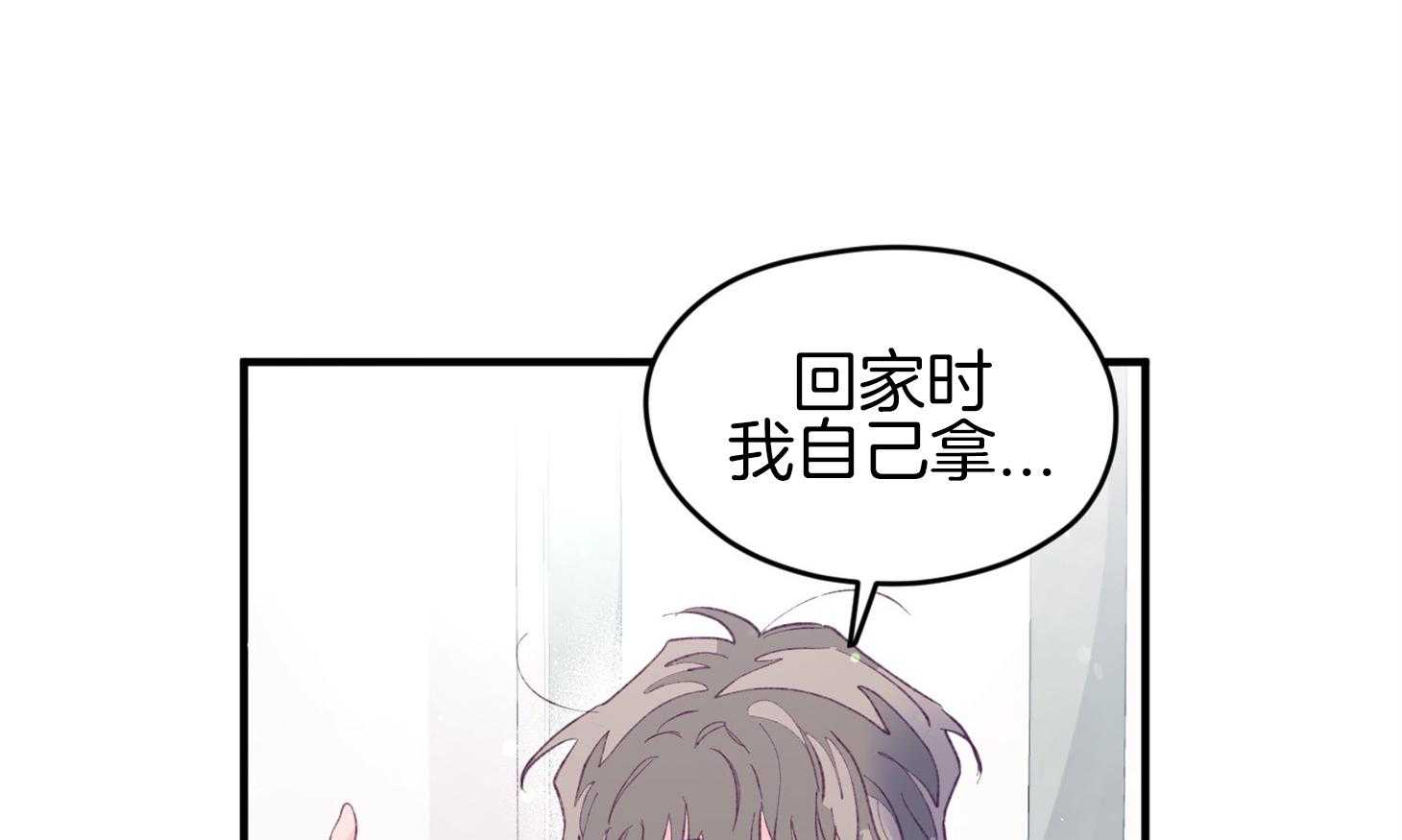 《确认关系就XOXO》漫画最新章节第33话 原来是他免费下拉式在线观看章节第【4】张图片