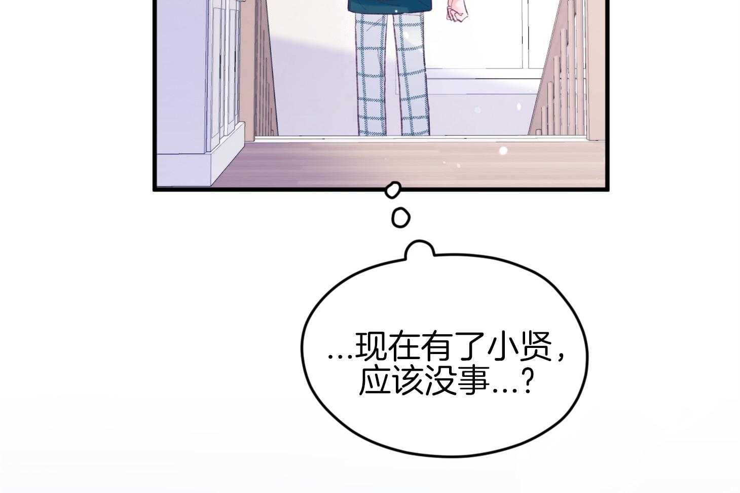 《确认关系就XOXO》漫画最新章节第33话 原来是他免费下拉式在线观看章节第【64】张图片