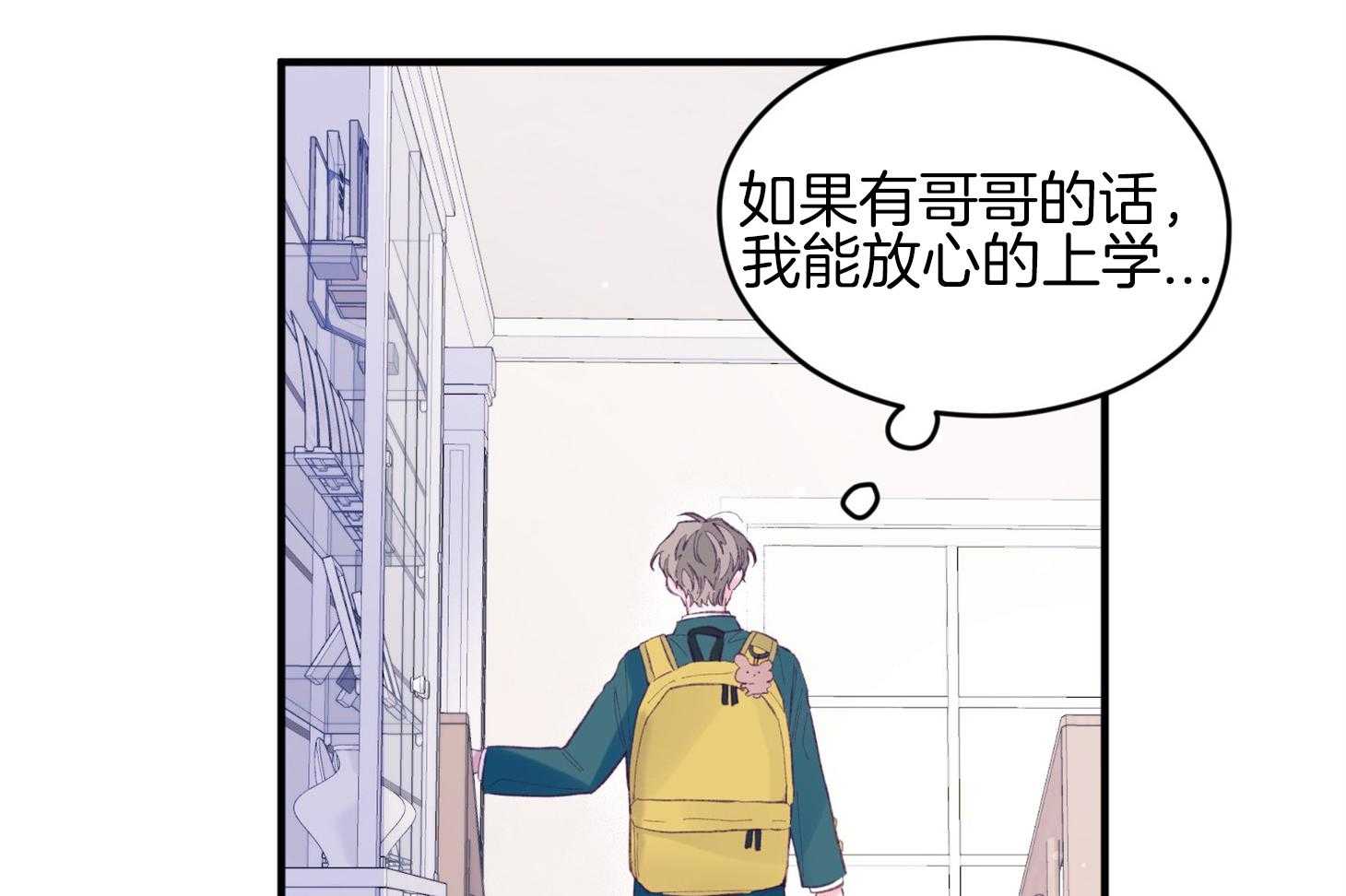 《确认关系就XOXO》漫画最新章节第33话 原来是他免费下拉式在线观看章节第【65】张图片