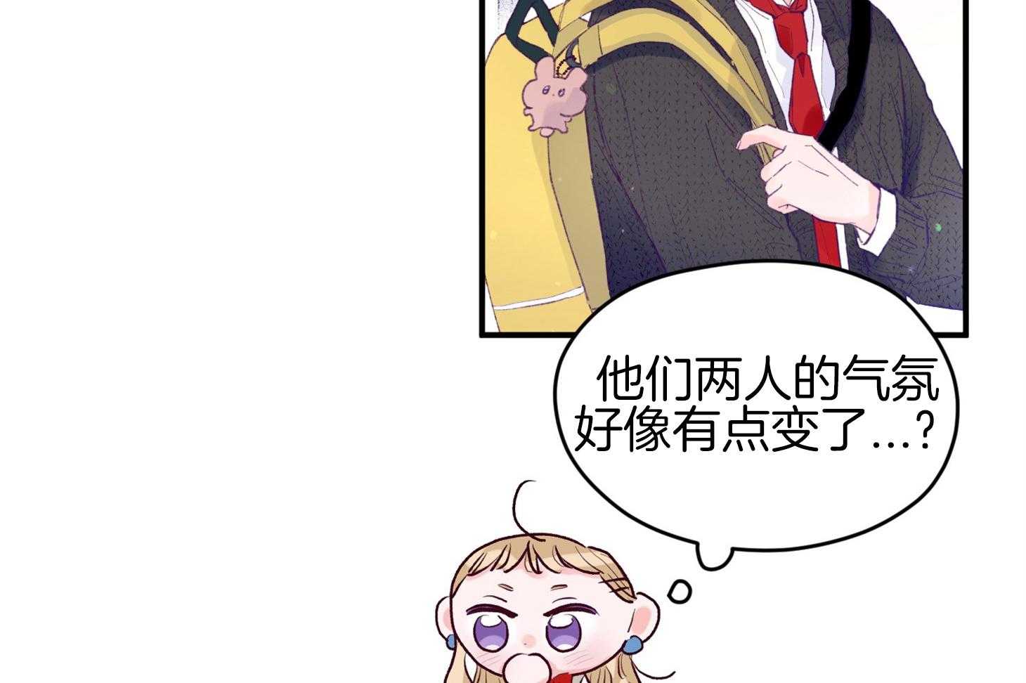 《确认关系就XOXO》漫画最新章节第33话 原来是他免费下拉式在线观看章节第【16】张图片