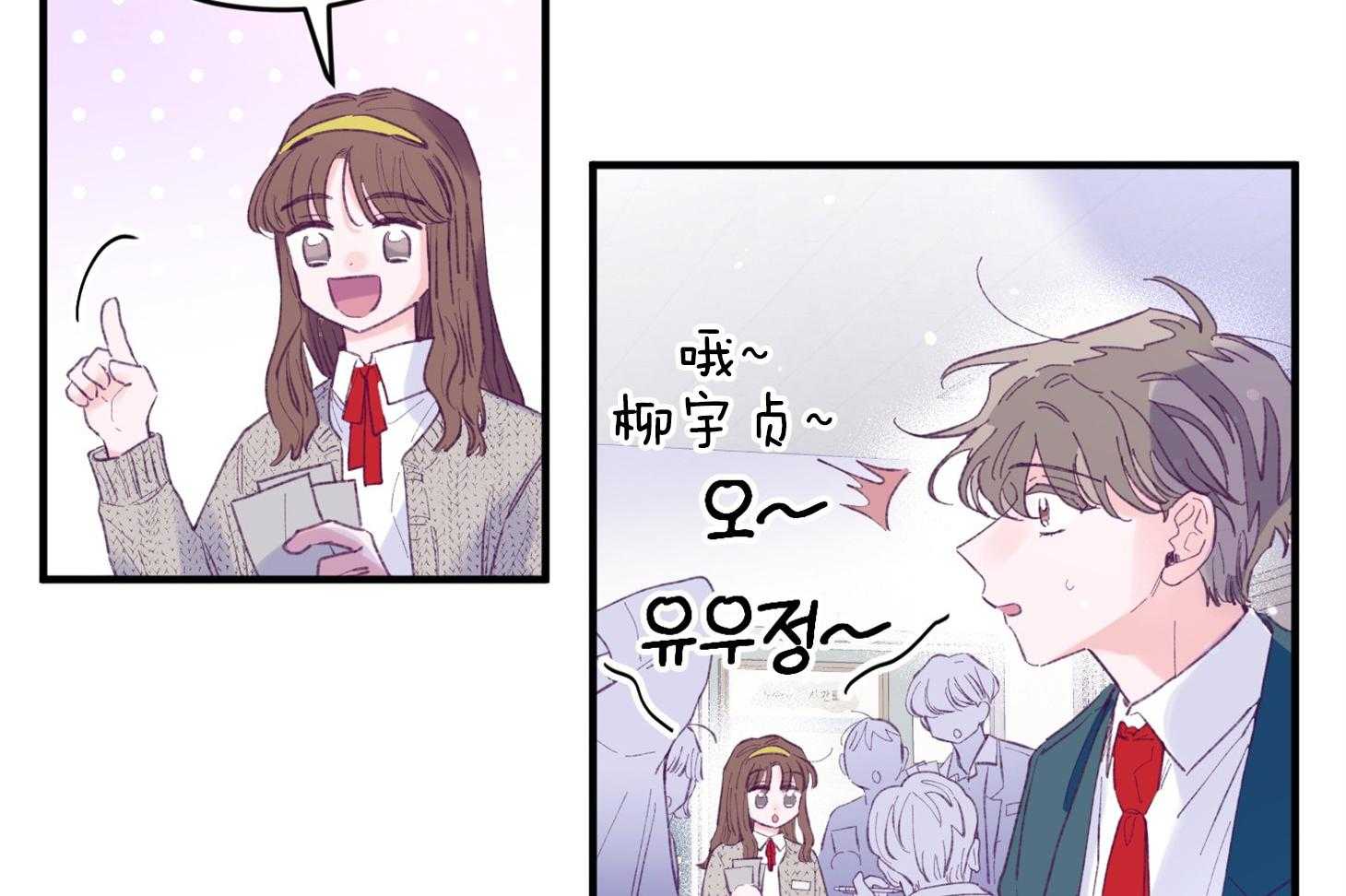 《确认关系就XOXO》漫画最新章节第33话 原来是他免费下拉式在线观看章节第【25】张图片