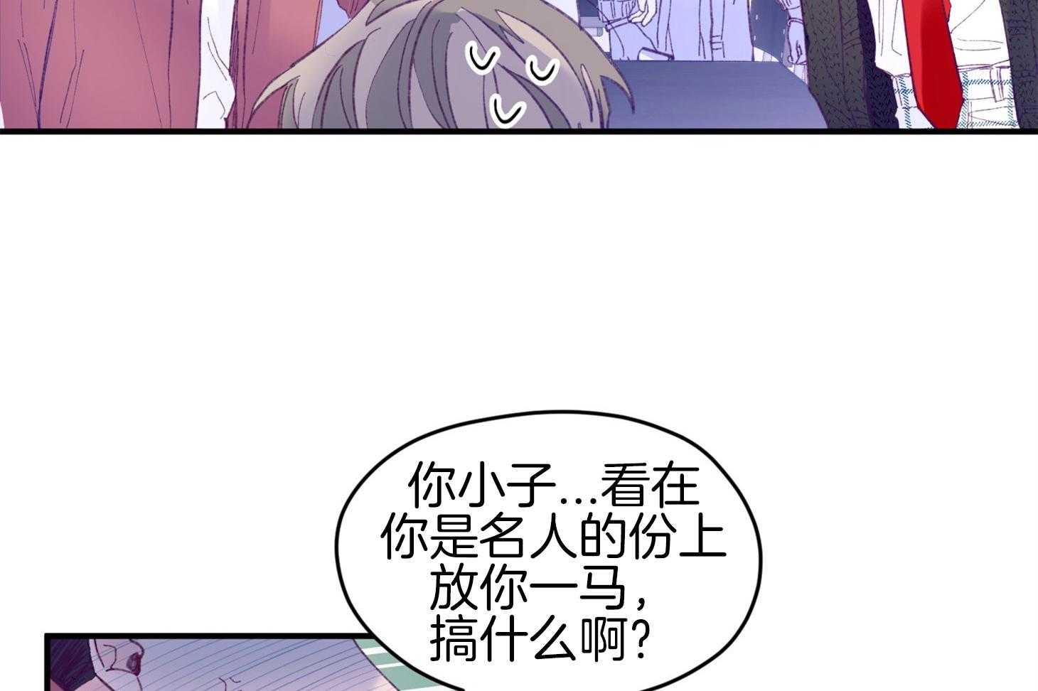 《确认关系就XOXO》漫画最新章节第34话 解围免费下拉式在线观看章节第【35】张图片