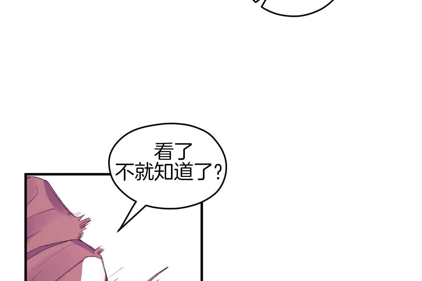 《确认关系就XOXO》漫画最新章节第34话 解围免费下拉式在线观看章节第【39】张图片