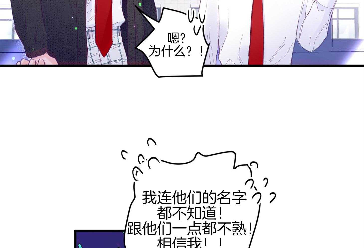 《确认关系就XOXO》漫画最新章节第34话 解围免费下拉式在线观看章节第【14】张图片