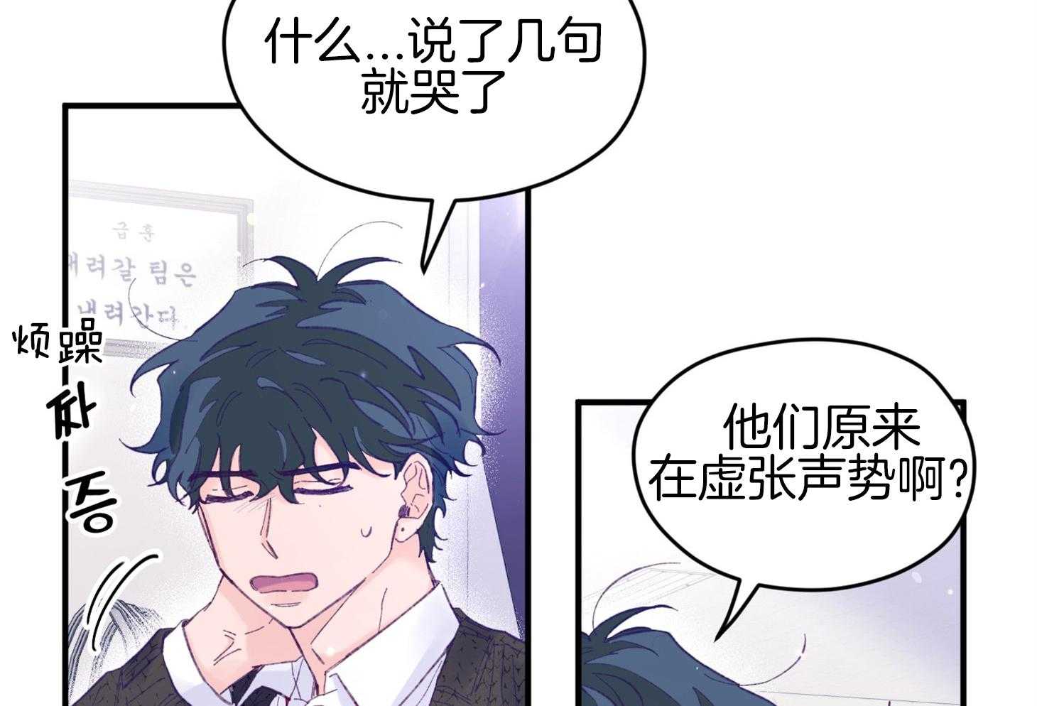 《确认关系就XOXO》漫画最新章节第34话 解围免费下拉式在线观看章节第【22】张图片