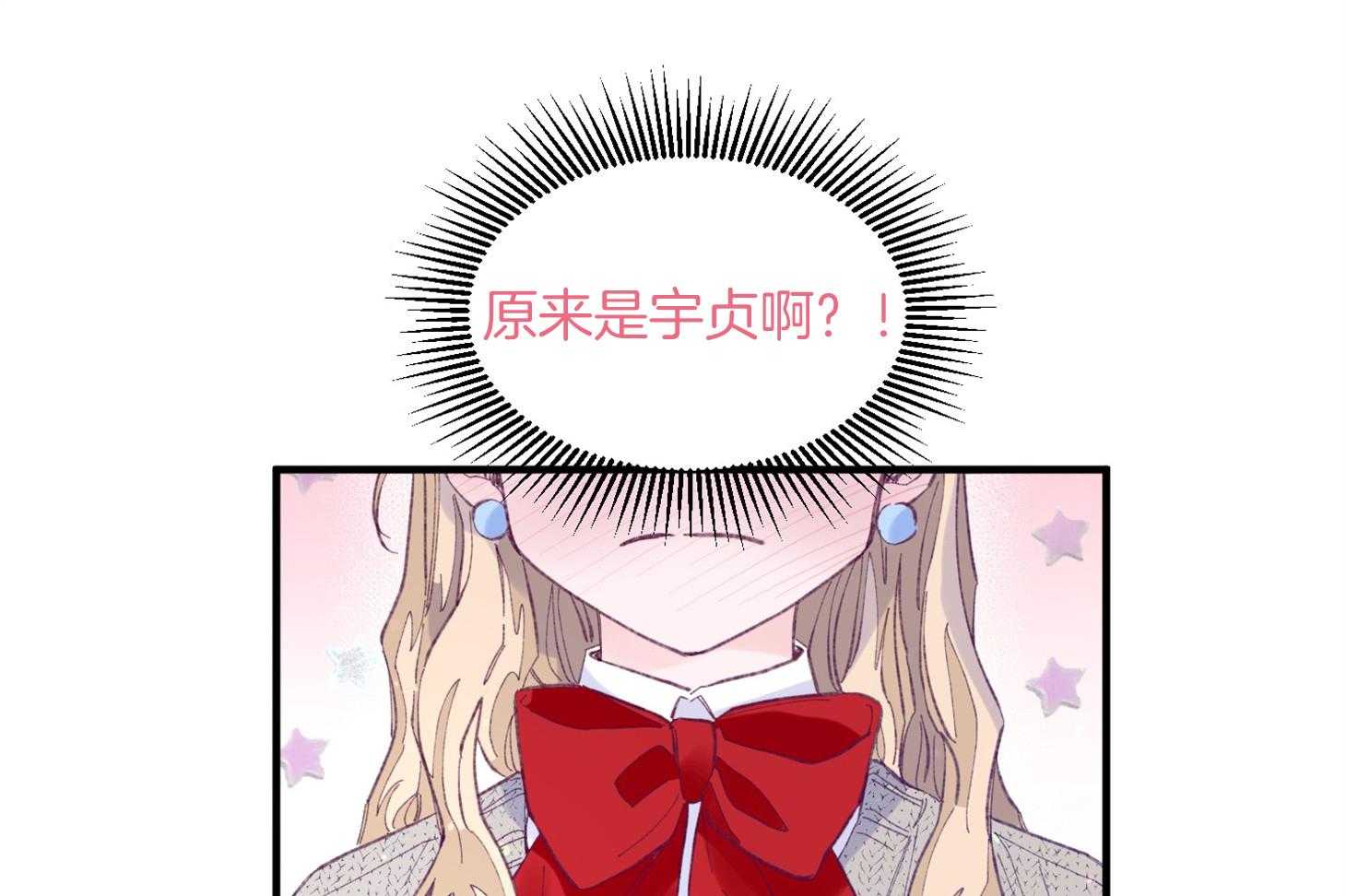 《确认关系就XOXO》漫画最新章节第34话 解围免费下拉式在线观看章节第【56】张图片