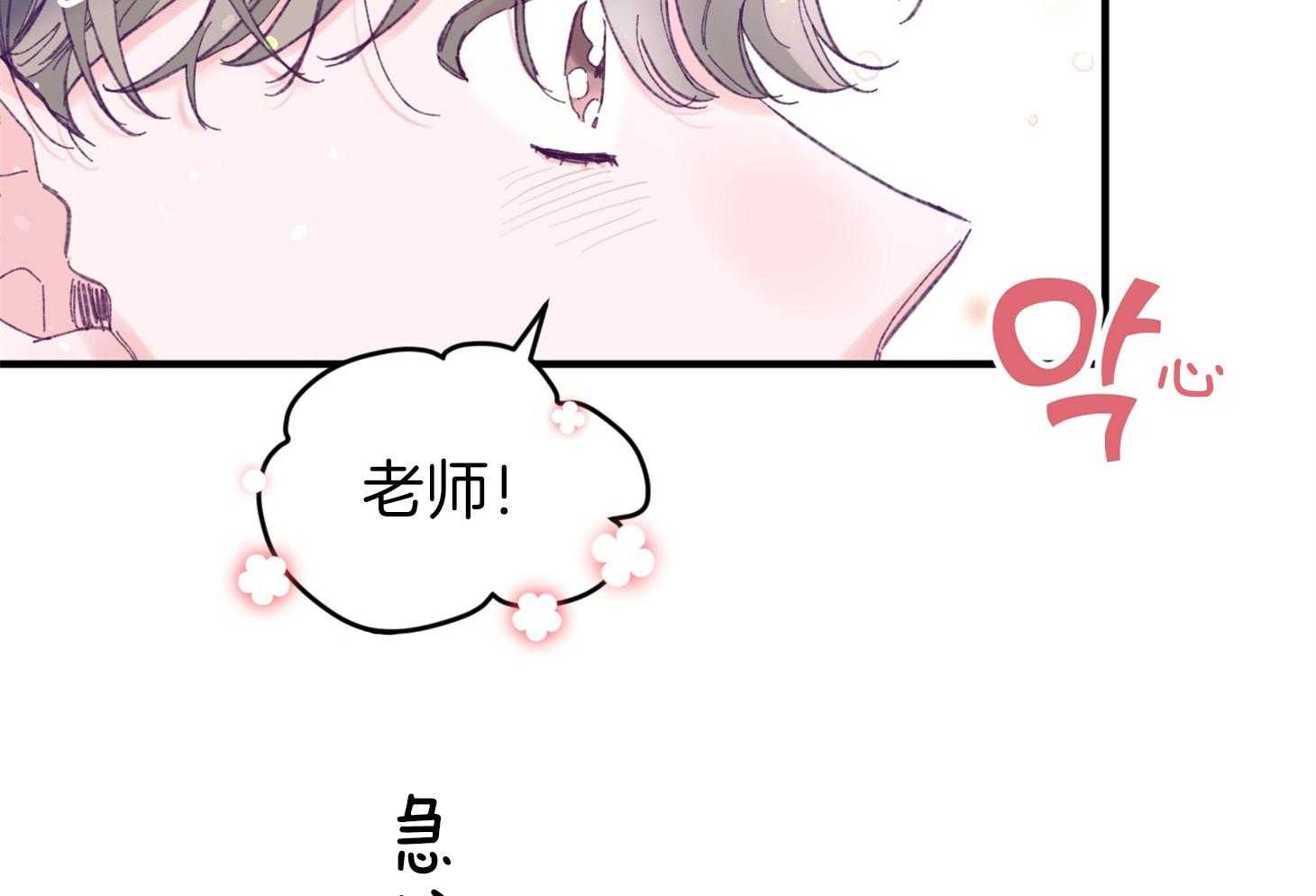 《确认关系就XOXO》漫画最新章节第34话 解围免费下拉式在线观看章节第【5】张图片